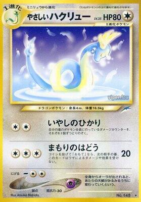 2001 Japanese Darkness, and to Light Light Dragonair #148 card