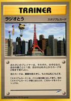 Radio Tower card art