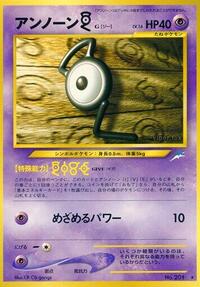 Unown G from Darkness, and to Light... Pokemon card image