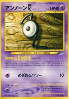Unown G card art
