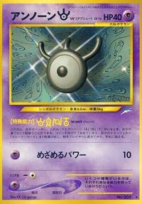 Unown W from Darkness, and to Light... Pokemon card image