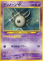 Unown W card art