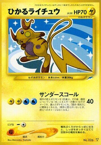 ポケモンカード ひかるライチュウ Shining Raichu 英語版 Shining Raichu - Neo Destiny - Pokemon - TCGplayer.com