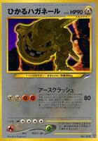 ポケモンカードゲーム　英語版 Shining Steelix Shiny Steelix English (1stEDITION)