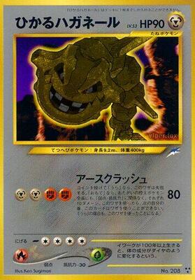 2001 Japanese Darkness, and to Light Shining Steelix #208 card