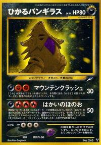 Shining Tyranitar