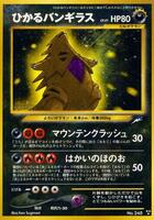 ポケモンカードゲーム Shining Tyranitar EX) Shining Tyranitar No.248 Neo Destiny Holo Japanese