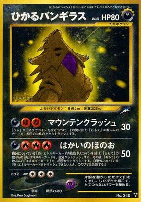 2001 Japanese Darkness, and to Light Shining Tyranitar #248 card
