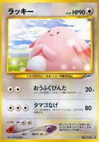 Chansey card art