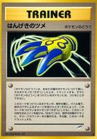 Counterattack Claws card art
