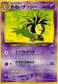 Dark Exeggutor - Darkness, and to Light... - Pokemon Japanese card