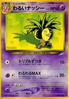 Dark Exeggutor card art