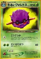 Dark Forretress card art