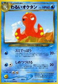 Dark Octillery (Darkness, and to Light...)