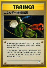 Energy Amplifier from Darkness, and to Light... Pokemon card image