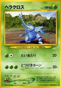 Heracross from Darkness, and to Light... Pokemon card image