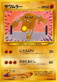 Hitmonlee (Darkness, and to Light...)