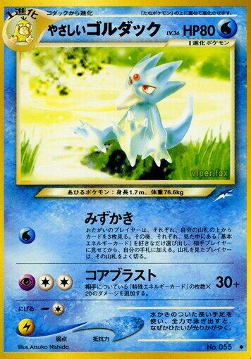 Light Golduck - Darkness, and to Light - Pokemon Japan