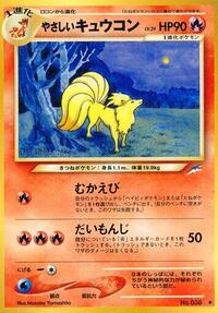 Light Ninetales from Darkness, and to Light... Pokemon card image