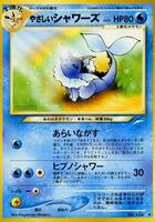 Light Vaporeon card art