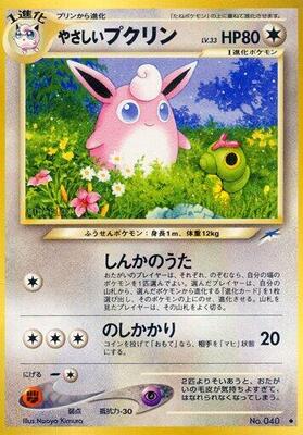 2001 Japanese Darkness, and to Light Light Wigglytuff #40 card