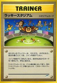 Lucky Stadium from Darkness, and to Light... Pokemon card image