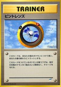 Magnifier - Darkness, and to Light... - Pokemon Japanese card