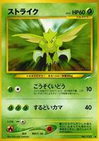 Scyther card art