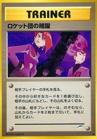 Team Rocket's Evil Deeds from Darkness, and to Light... Pokemon card image