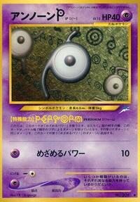 Unown P