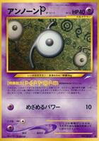 Unown P card art