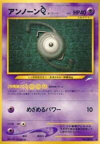 Unown Z from Darkness, and to Light... Pokemon card image