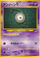 Unown Z card art