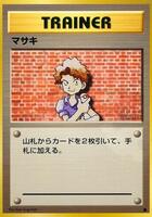 Bill from Pokemon Japanese Expansion Pack set