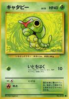 Caterpie · Expansion Pack · #— · Normal