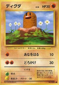 Diglett (Expansion Pack)