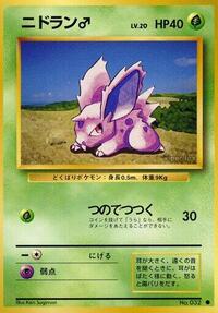 Nidoran M from Expansion Pack Pokemon card image