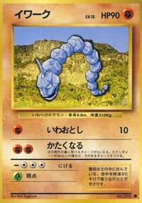 Onix from Expansion Pack Pokemon card image