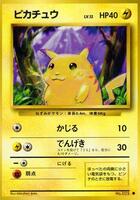 Pikachu - Expansion Pack - Pokemon Japan - TCGplayer.com