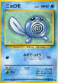 Poliwag from Expansion Pack Pokemon card image