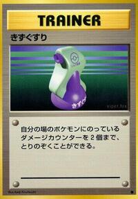 Potion from Expansion Pack Pokemon card image