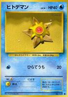 Staryu · Expansion Pack · #— · Normal