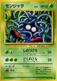Tangela from Expansion Pack Pokemon card image