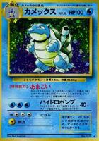 Blastoise - Expansion Pack - Pokemon Japan - TCGplayer.com