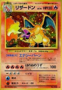 Charizard (Expansion Pack)