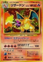 Charizard - Expansion Pack - Pokemon Japan - TCGplayer.com
