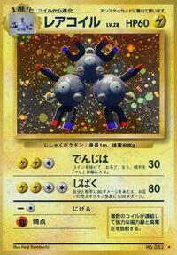 Magneton (Expansion Pack)