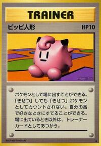 Clefairy Doll (Expansion Pack)