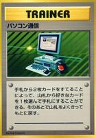 Computer Search from Pokemon Japanese Expansion Pack set