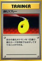 Devolution Spray from Pokemon Japanese Expansion Pack